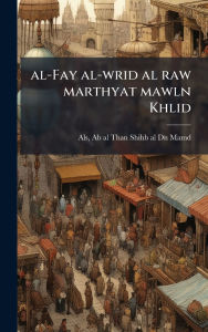 Title: al-Fay al-wrid al raw marthyat mawln Khlid, Author: Ab Al-Than Shihb Al-Dn Mamd Als