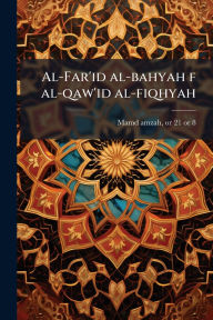 Title: Al-Far'id al-bahyah f al-qaw'id al-fiqhyah, Author: 1820 or 21-1887 or 8 Mamd Amzah