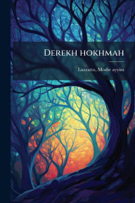 Title: Derekh hokhmah, Author: Moshe Ayyim 1707-1747 Luzzatto