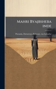 Title: Mahri Byajbsheba inde, Author: Dattatraya Balwant Rao Bah Parasnis