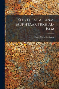 Title: Kitb tufat al-anm, mukhtaar trkh al-Islm, Author: Abd Al-Bsi Ibn Al Fkhr