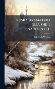 Title: Ruska hramatyka dlia shkil narodnykh, Author: Omelian Popovych