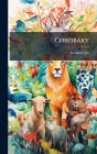 Chrobï¿½ky