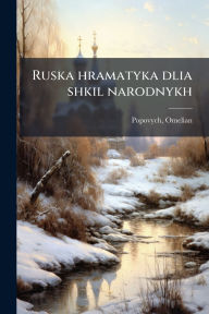 Title: Ruska hramatyka dlia shkil narodnykh, Author: Omelian Popovych