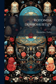 Title: Rotonda dushohubtsiv, Author: Todos Osmachka