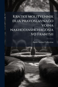 Title: Kratkii molitvennik dlia pravoslavnago voina nakhodiashchagosia vo Frantsii, Author: Andrï(c) Savine Collection