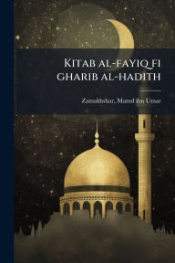 Title: Kitab al-fayiq fi gharib al-hadith, Author: Mamd Ibn Umar Zamakhshar