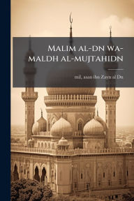 Title: Malim al-dn wa-maldh al-mujtahidn, Author: Asan Ibn Zayn Al-Dn Mil