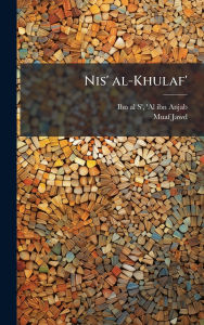 Title: Nis' al-Khulaf', Author: 'Al Ibn Anjab D 1276 Ibn Al-S