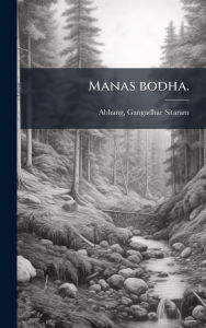 Title: Manas bodha., Author: Gangadhar Sitaram Abhang