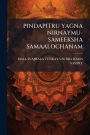 Pindapitru Yagna Nirnaymu-Sameeksha Samaalochanam