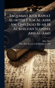 Title: Taqdimat Kitb Rawat Al-iktisb F Ilm Al-asbb; Aw, Qms Jadd Bi-ar Ib Al-khilfah Sulnina Abd Al-amd, Author: Msï Fl 1886 Khr