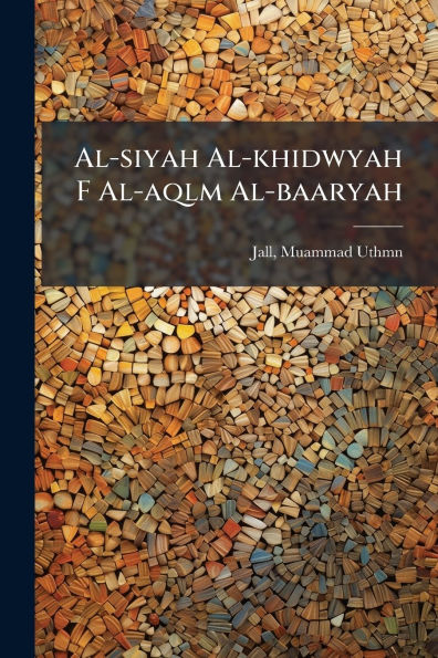 Al-siyah Al-khidwyah F Al-aqlm Al-baaryah