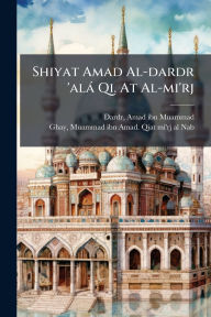Title: Shiyat Amad Al-dardr 'alï¿½ Qi. At Al-mi'rj, Author: Amad Ibn Muammad 1715-1786 Dardr