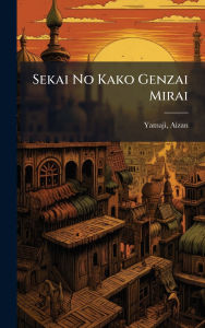 Title: Sekai No Kako Genzai Mirai, Author: Yamaji Aizan 1864-1917