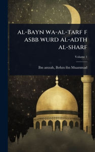 Title: al-Bayn wa-al-tarf f asbb wurd al-adth al-sharf, Author: Ibrhm Ibn Muammad 1645-1708 Ibn Amzah