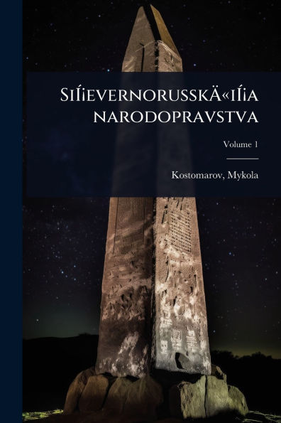 Si�¡evernorussk�«i�¡a narodopravstva