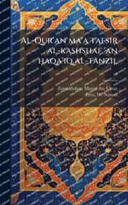 Title: Al-Qur'an ma'a tafsir al-kashshaf 'an haqa'iq al-tanzil, Author: Mamd Ibn Umar 1075-1144 Zamakhshar