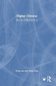 Title: Digital Chinese: ?????????, Author: Feng Lan