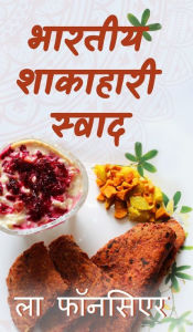 Title: Bhartiya Shakahari Swad: The Cookbook, Author: La Fonceur