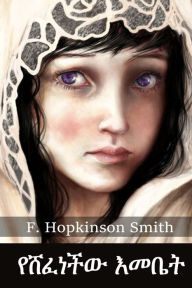 Title: የሸፈነችው እመቤት: The Veiled Lady, Amharic edition, Author: F Hopkinson Smith
