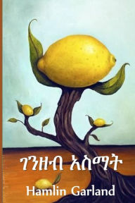 Title: ገንዘብ አስማት: Money Magic, Amharic edition, Author: Hamlin Garland