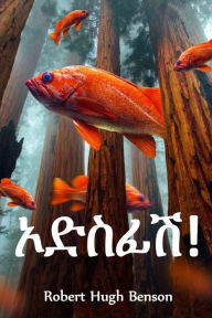 Title: ኦድስፊሽ!: Oddsfish!, Amharic edition, Author: Robert Hugh Benson