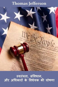 Title: स्वतंत्रता, संविधान, और अधिकारों के विधेयक &#, Author: Thomas Jefferson