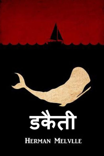 व्हेल: Moby Dick, Hindi edition