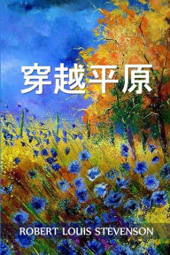 Title: 穿越平原: Across the Plains, Chinese edition, Author: Robert Louis Stevenson