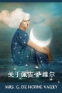 ????·???: About Peggy Saville, Chinese edition