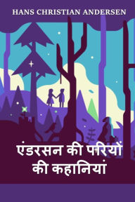 Title: एंडरसन की फेयरी टेल्स: Andersen's Fairy Tales, Hindi edition, Author: Hans Christian Andersen