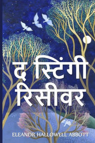 Title: द स्टिंगी रिसीवर: The Stingy Receiver, Hindi edition, Author: Eleanor Hallowell Abbott