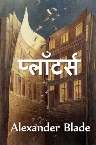 Title: प्लॉटर्स: The Plotters, Hindi edition, Author: Alexander Blade