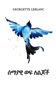 Title: ሰማያዊ ወፍ ለልጆች: The Blue Bird for Children, Amharic edition, Author: Georgette LeBlanc