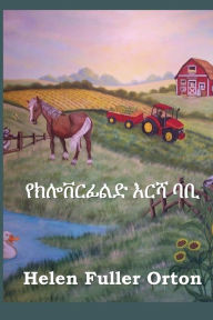 Title: የክሎቨርፊልድ እርሻ ባቢ: Bobby of Cloverfield Farm, Amharic edition, Author: Helen Fuller Orton