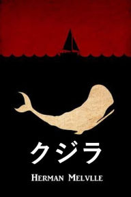 Title: クジラ: Moby Dick, Japanese edition, Author: Herman Melville