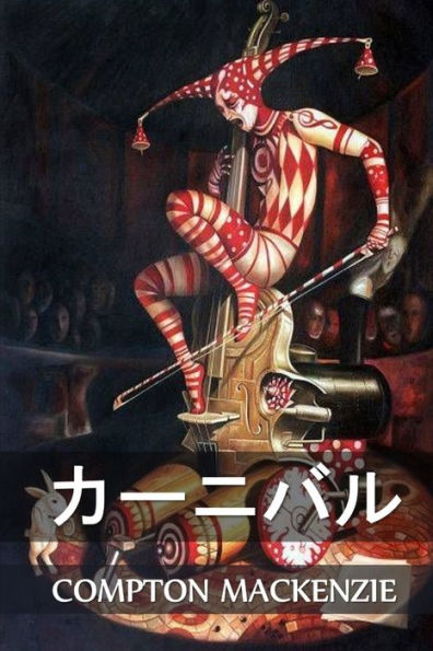 カーニバル: Carnival, Japanese