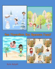 Title: ??? ???????? ??? ??????? ????? Children's book about seasons in Russian: Children's book about seasons of the year, Author: Kate Kalysh