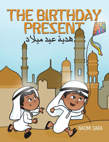 The Birthday Present