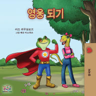 Title: Being a Superhero (Korean edition), Author: Liz Shmuilov
