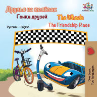 Title: The Wheels The Friendship Race (Russian English Bilingual Children's Book): Russian English, Author: Kidkiddos Books