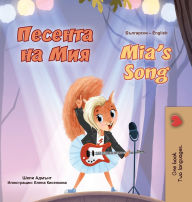 Title: Mia's Song (Bulgarian English Bilingual Children's Book), Author: Shelley Admont
