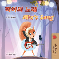 Title: Mia's Song (Korean English Bilingual Children's Book), Author: Shelley Admont