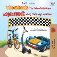Title: The Wheels The Friendship Race (English Malayalam Bilingual Children's Book), Author: Kidkiddos Books