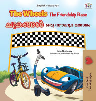 Title: The Wheels The Friendship Race (English Malayalam Bilingual Children's Book), Author: Kidkiddos Books