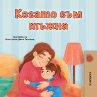 Title: When I am Gloomy (Bulgarian Children's Book), Author: Sam Sagolski