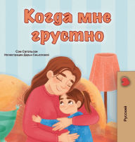 Title: When I am Gloomy (Russian Children's Book), Author: Sam Sagolski