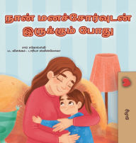 Title: When I am Gloomy (Tamil Children's Book), Author: Sam Sagolski