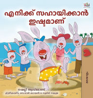 Title: I Love to Help (Malayalam Children's Book), Author: Shelley Admont
